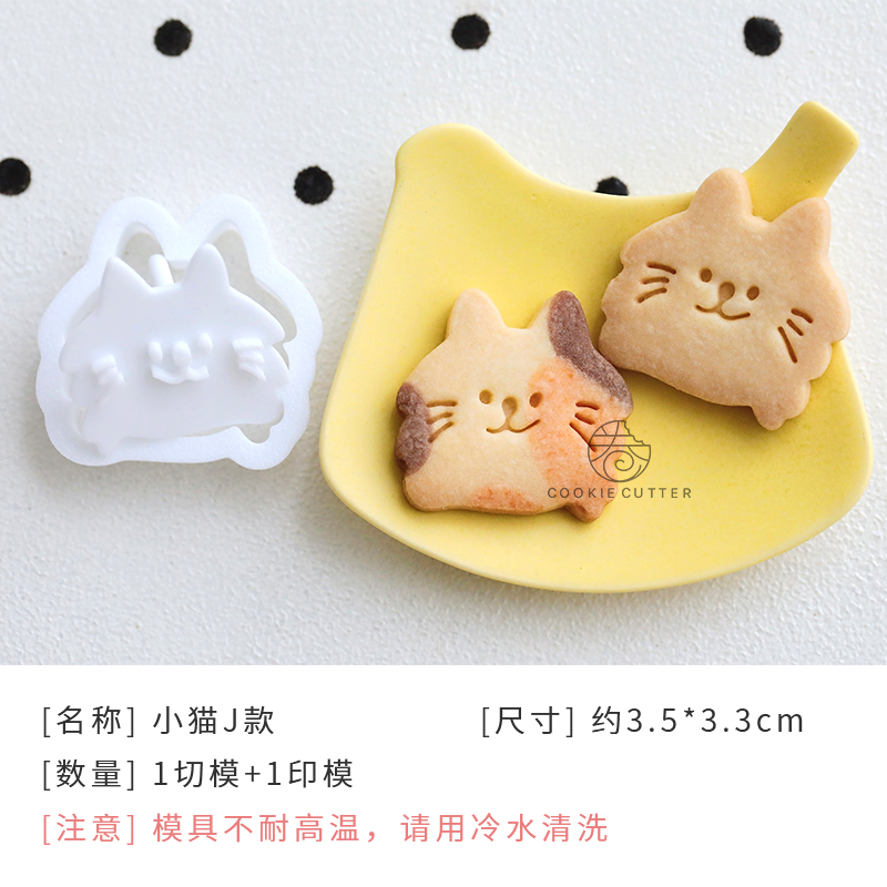 Juego de sellos y cortadores de galletas con forma de gato y pez de dibujos animados, moldes en relieve para galletas con forma de pata de gato, herramientas de decoración de pasteles y Fondant: Borgoña