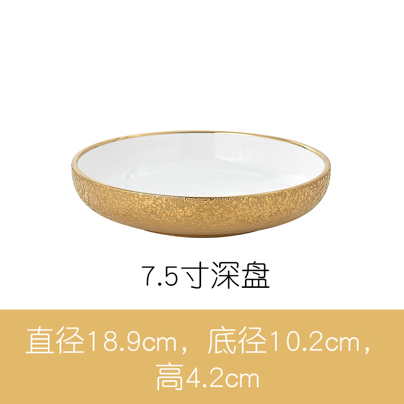bone china Gold Ceramic Tableware dinner plates Matte Bright Relief Gold Bowl Dish & Plate Home Dish Western Dish Soup Plate Set: 7.5 inch deep plate