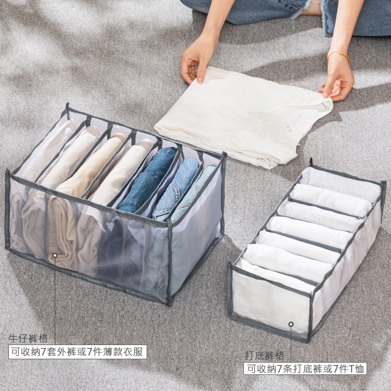 Clean and hygienic jeans compartment storage box closet clothes drawer mesh partition pants partition rack household storage