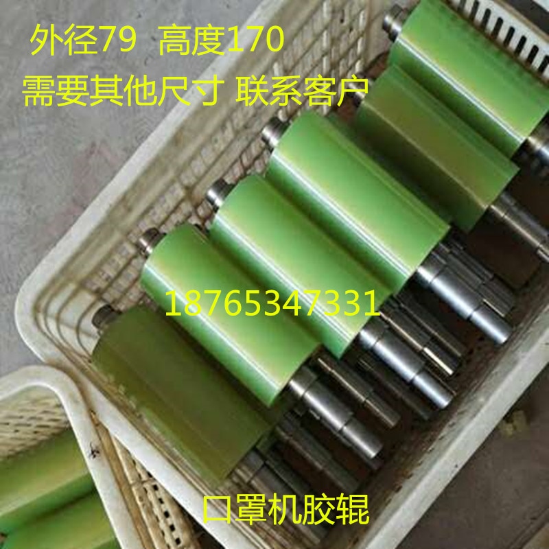 Masker Machine Rubber Roller Zak Plastic Main Shaft Accessoires Ontlading Roller Transportsysteem Siliconen Rubber Drukken Sterven Polyuretha