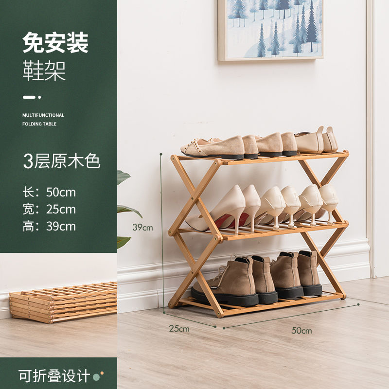 Shoe Rack Folding Multi-layer 3/4/5 Shoe Box Shelf Installation Free Shoe Cabinet Log Door Storage Rack Bamboo Shoe Cabinet: Default Title