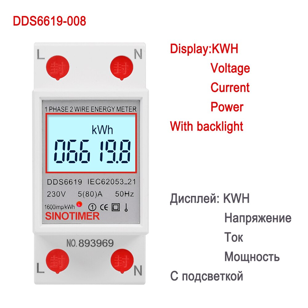 230V 80A Home Usage Single Phase LCD Backlight Wattmeter DIN Rail Power Consumption Meter Voltage Amp meter with Reset Function: DDS6619-008