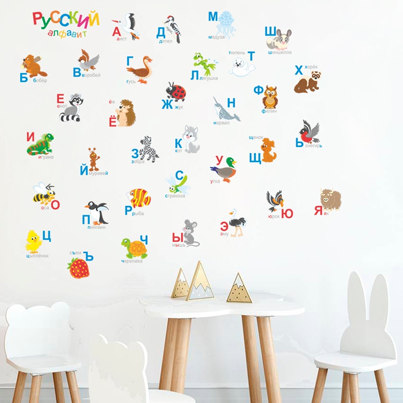 Russische Alfabet Muurstickers Cartoon Dier Diy Letters Voor Kinderkamer Baby Slaapkamer School Leren Muurdecoraties 60X90Cm