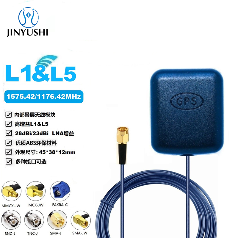 GPS Antenna GNSS L1 L5 External Car GPS Receiver SMA BNC TNC Magnetic 3m Cable ABS High Gain