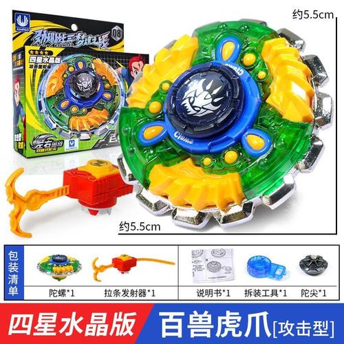 Blast Warrior Gyro Dream Battle Double-Layer Alloy Searle Children's Gyro Toys: F6