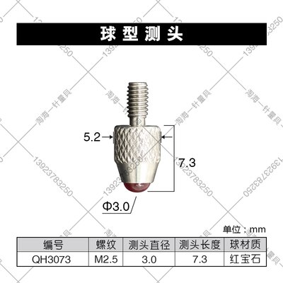 1pcs Hundred-micrometer Ball Type Probe M2.5 General Inlaid Ball Type Lower Probe Ruby Ball Probe Alloy Ball Probe: Gold
