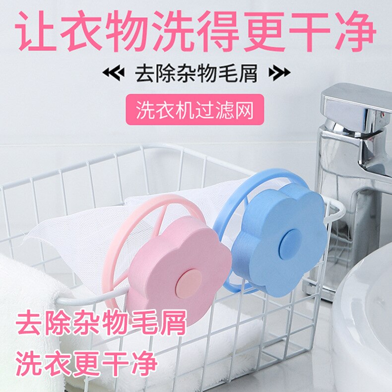 Washing Machine Filter Screen Bag Hair Remover Floating Versatile Universal Suction to Hair Cleaning Filter Useful Product Laund