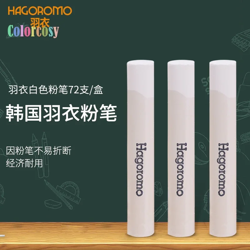 HAGOROMO Fulltouch Color Chalk 1 Box 72 Pcs/White, WELL COATED AND DUST FREE, Marks Smoothly, Creating Clear and Distinct Lines