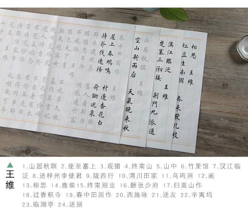 Ou Style Poem Copybook Beginner 32pcs Calligraphy Practice Ripe Xuan Paper Copybook Children Chinese Regular Script Copybook: D