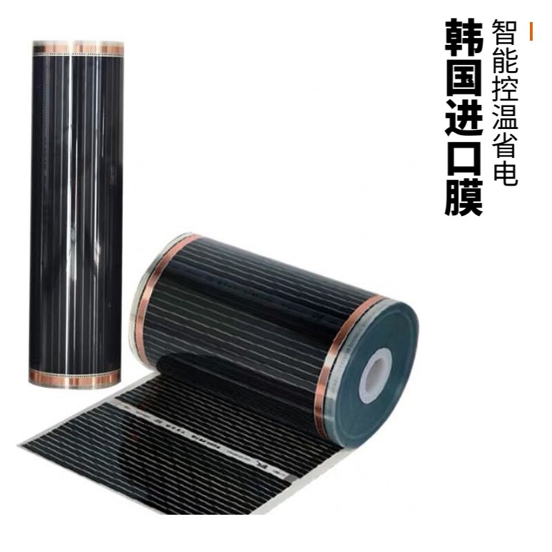 220v 220w infrarød film varm gulv gulvvarme film foliemåtte til laminat massive gulve varmemåtter 8.5um-14um: Default Title