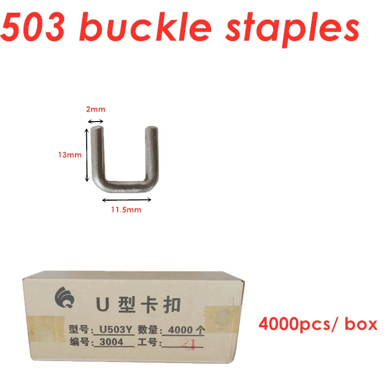 1 box U shape 506 503 508 Buckle Staples for Manual Sausage Clipper Plastic Bag Strapping Machine: Blue