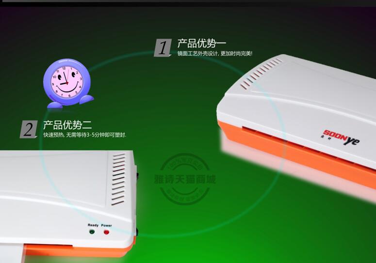 YE280 intelligente foto laminator machine A4 foto Grandado