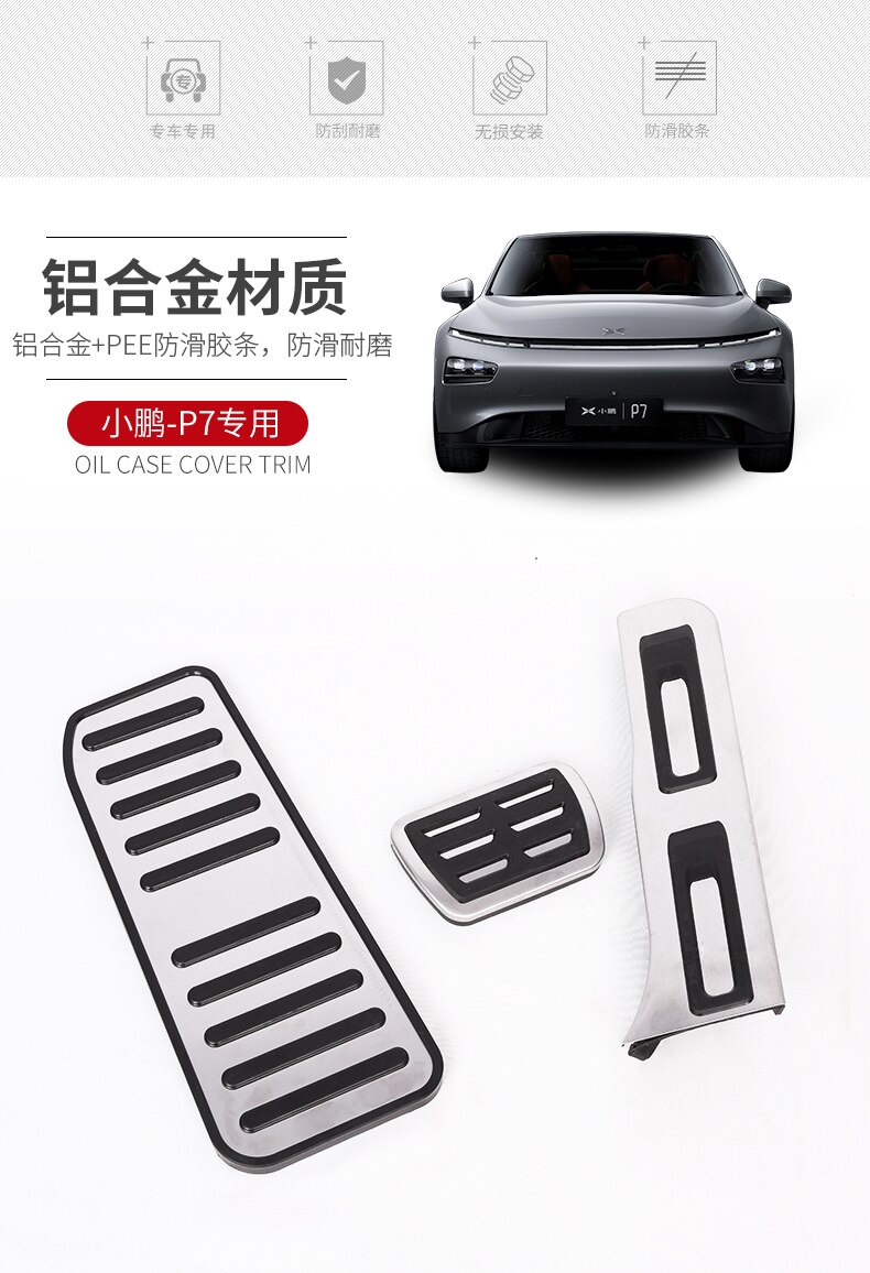For Xpeng P7 Brake Accelerator Rest Pedal Pedal Punch-Free Interior Non-Slip Modification Car Assessoires