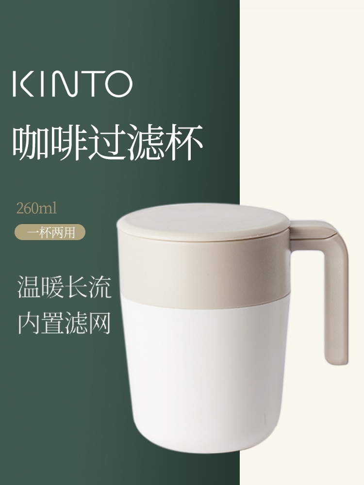 Japan KINTO method pressure pot coffee pot cup filter coffee cup tea cup water cup brewing filter pressure pot