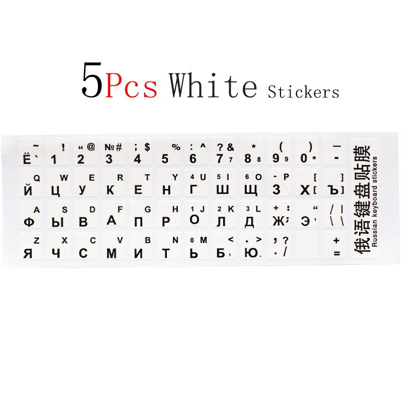 SR Standard Waterproof Glossy Russian 3 Color Keyboard Stickers Layout With Button Letters Alphabet For PC Laptop: 5xWhite