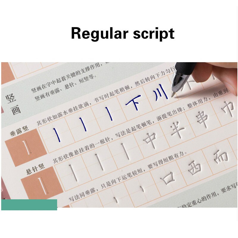 Copybook Regular Calligraphy Practice Calligraphy Adult Calligraphy Practice Groove Hard Pen Calligraphy Practice Textbook