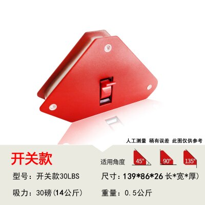 Multiangle Welding Magnetic Tool Positioner Welding Angle Auxiliary Fixing Clip Neodymium Strong Magnet Right Angle Bevel Fixed: 1