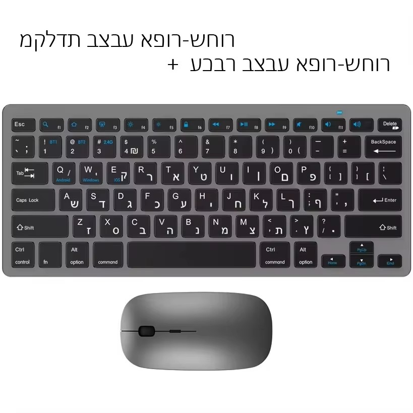 Israeli Keyboard Layout Hebrew English Layout Wireless Keyboard Bluetooth ... – Grandado