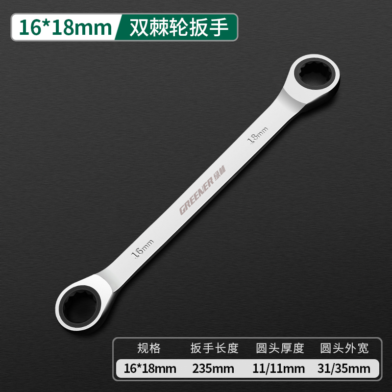 Groener Chrome Vanadium Ring Dubbele Hoofd Ratelsleutel Omkeerbare 8-9-10-12-13-14-15-16-17-18-19mm Ratchet Combinatie Spanner: 16x18