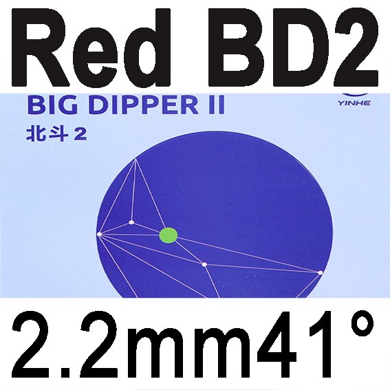 Galaxy Yinhe Big Dipper 2 Big DipperII Big Dipper 3 Big DipperIII Max Tense Tacky Pips-in Table Tennis Rubber With Sponge: red BD2 H41