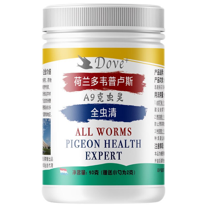 Pigeon Roundworm Tapeworm Nematode Body Worm Birds Myna Parrot Munnia