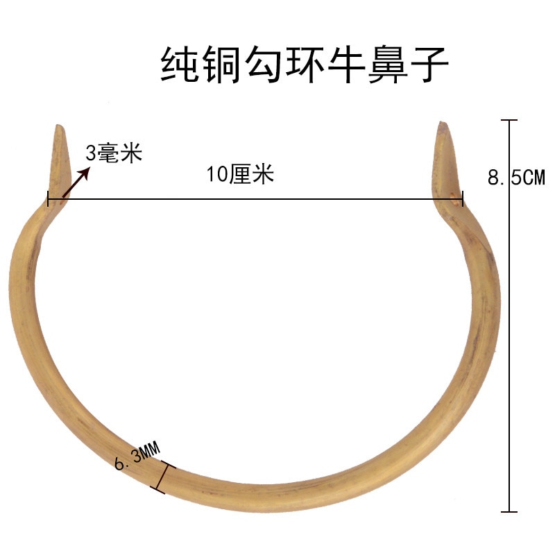 1PCS Meat Cow Nose Traction Cow Nose Ring Cattle Tying Nose Ring farm