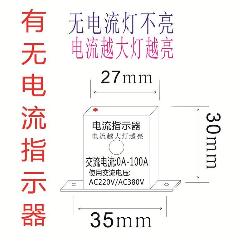 Communication Current LED Indicator Communication Circuitry Whether Current Indicator