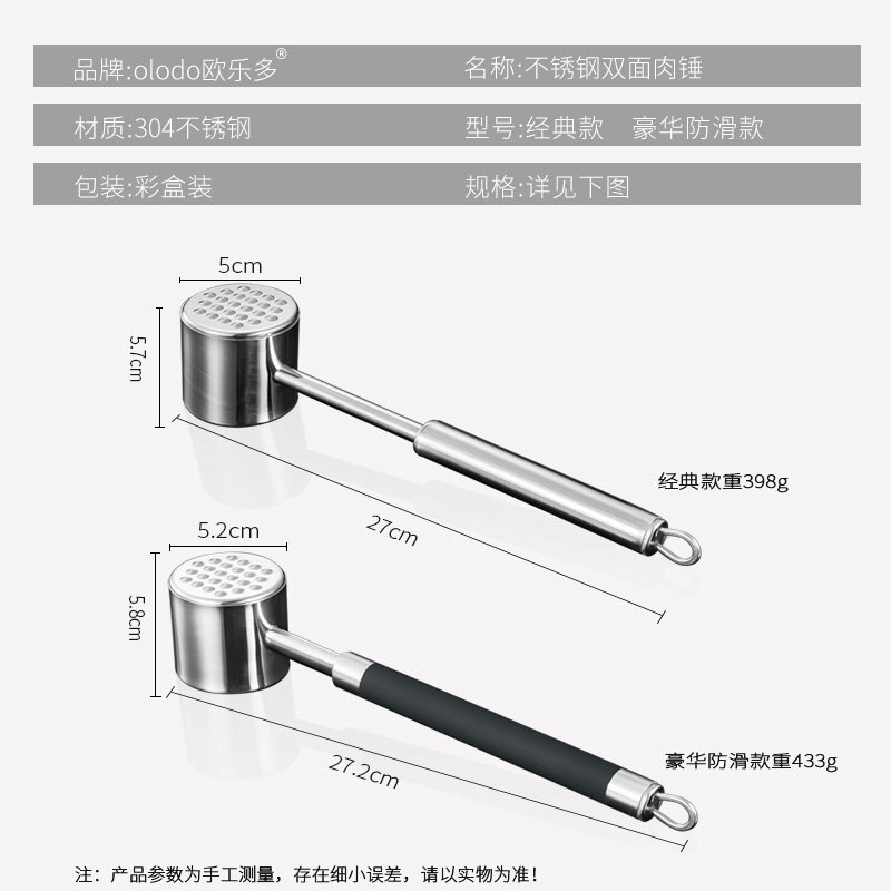 Kitchen household meat hammer 304 stainless steel steak meat hammer German pork chop hammer loose meat hammer artifact