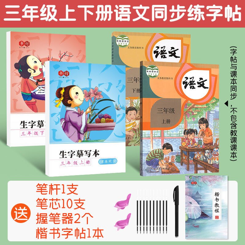 2 Book The First Grade Calligraphy Post Elementary School Students Chinese Children Stroke Order Tracing Book Early Education: 2 books C
