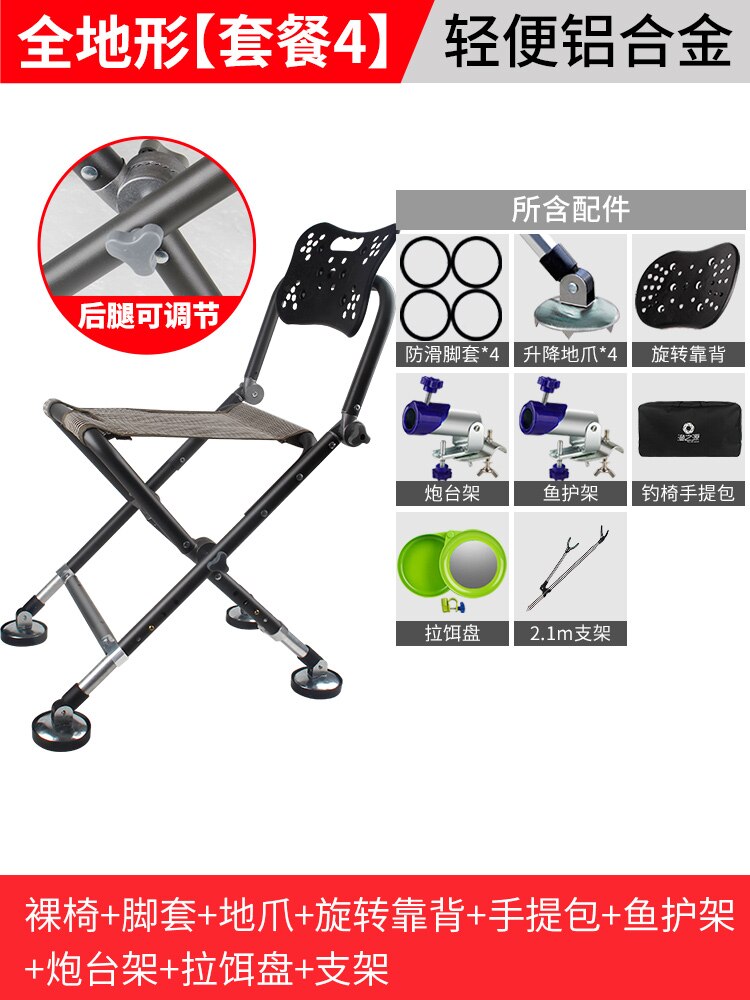 Fishing chair Fishing chair all-terrain folding chair Portable multi-functional fishing chair: 4