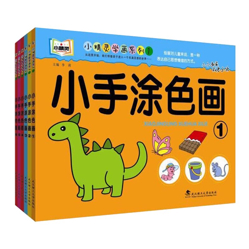 Chinese Coloring Books Painting Books Watercolor Students Beginners Educational Kids Children Learning Drawing Art Libros