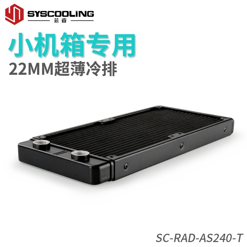 240mm vattenkylare kylfläns för pc cpu vattenkylningsrad rak mun