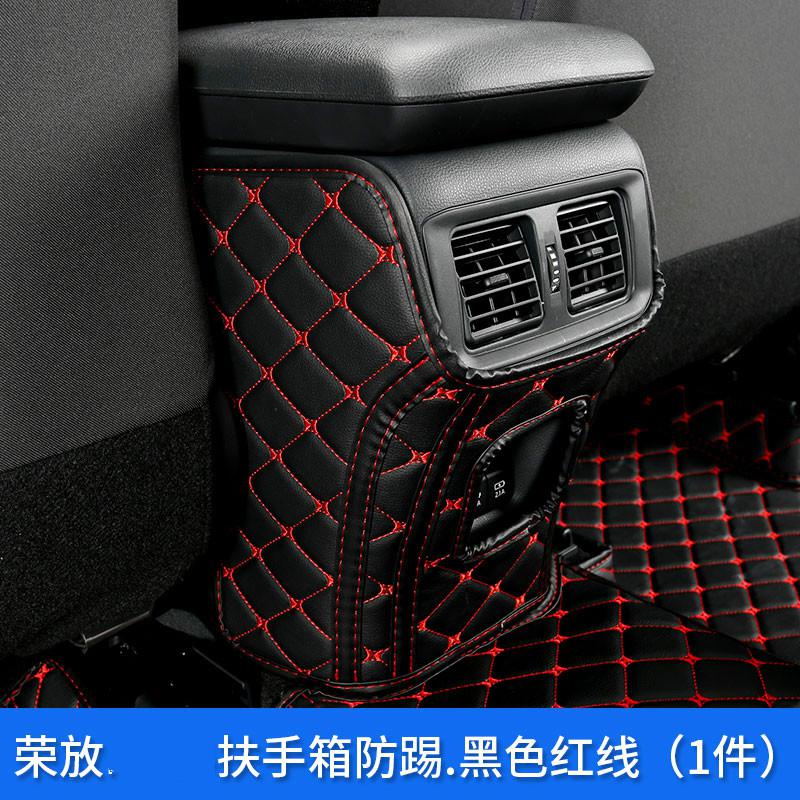 For Toyota RAV4 Seat kick pad, armrest box, B-pillar, protective pad interior car accessories Car styling: Brown