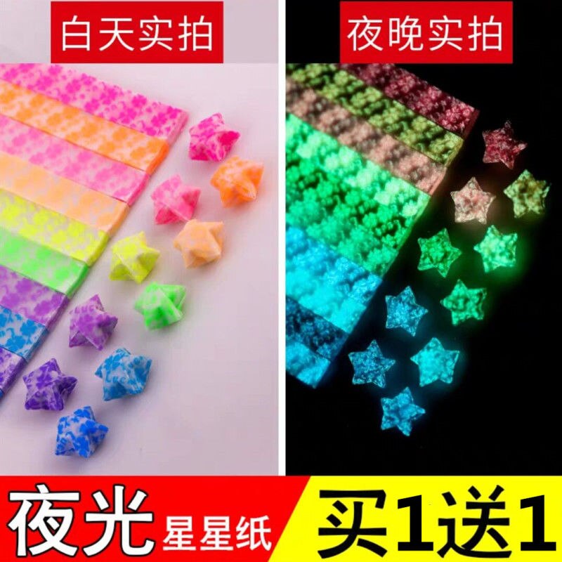 Lighting Star Origami Paper Handmade Mixed Set Craft Paper Folding DIY Crafts Fluorescence Home Decoration Stickers Luck