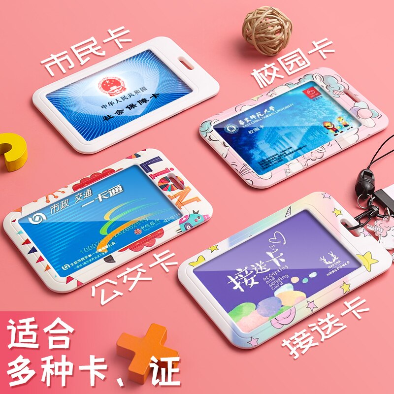 Card cover student campus bus card, meal card, entrance guard card, multi-function school card, chest card, factory card, work c