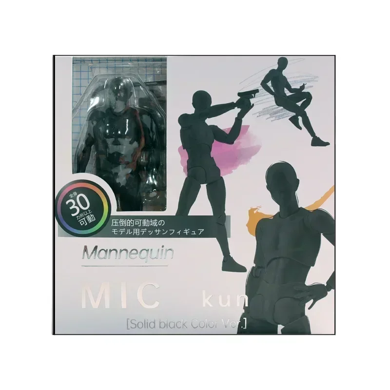 BODY KUN / BODY CHAN Pose Play Grey Color Ver. Black Orange PVC Action Figure Collectible Model Toy: GRAY