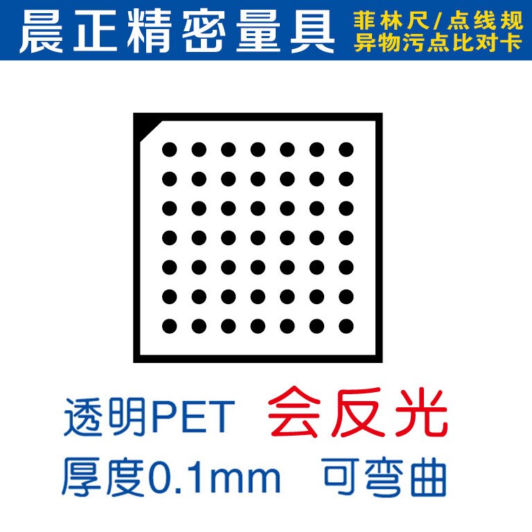 Halcon Test Kalibratie Kaart 7*7 Hoge Precisie Dot Correctie Optische Kalibratie Plaat Verrekijker Vision Kalibratie Board