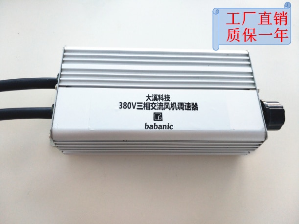 Driefasenmotor ventilator ventilatorsnelheidsregelaar 380v regelaar omvormer poolloze snelheidsregelaar schakelaar as negatieve druk wind