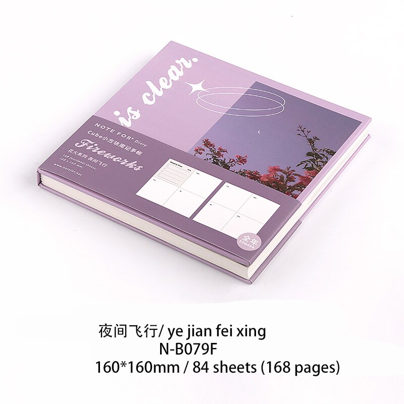 JIANWU Hardcover Square Notebook Simple journal notebook Students Daily Planning To Do List Journal School Supplies: ye jian fei xing