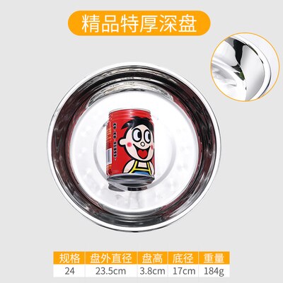304 Stainless Steel Plate Dinner Plate Home Thickened Round Plate Stainless Steel Plate Barbecue Plate Flat Plate Shallow Plate: 23.5   CM