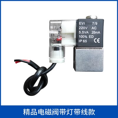 Air compressor solenoid valve mute oil-free machine check valve valve bleed valve air compressor air pump components: Boutique With light