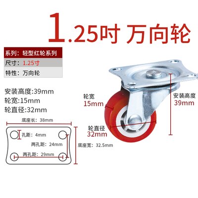 Red Plastic Fixed Casters, Noiseless Universal Wheel with Brake, Replacement Small Cart for Furniture, Hardware Accessories: Universal Casters4