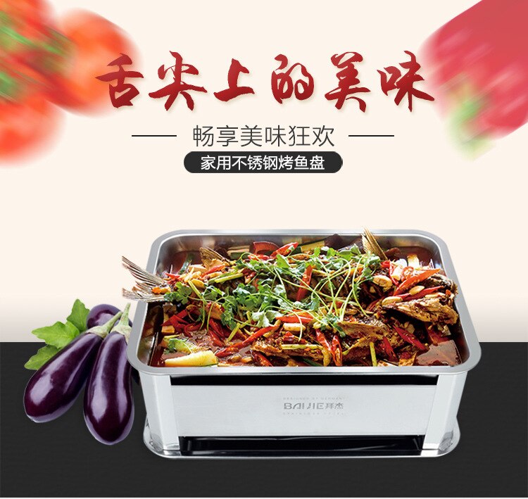 Stainless steel grilled fish dish charcoal alcohol dual-purpose grill