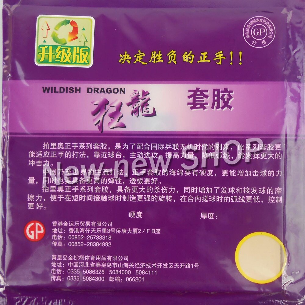 Palio table tennis rubber wildish dragon for forehand table tennis racket rubber