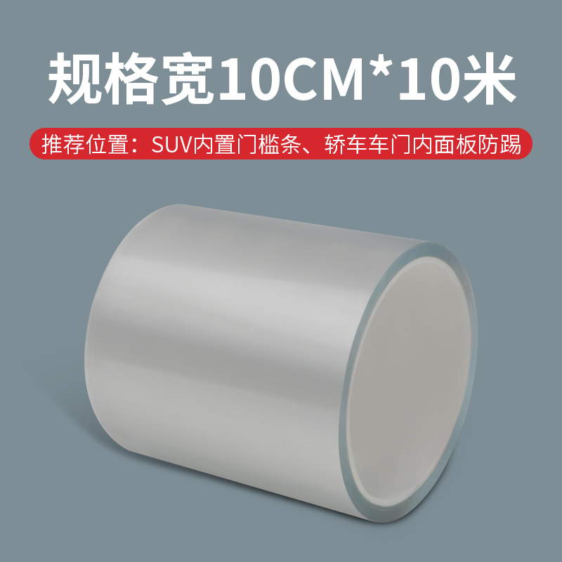 Gennemsigtig beskyttelsesliste til dørkarmen og ridsefast klistermærke til alle typer biler: Orange