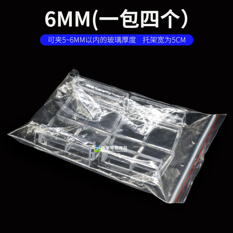 4pcs/set Fish Tank Aquarium Bracket Fish Tank Cover Plate Bracket Acrylic Fish Tank Cover Support Frame Pet Supplies