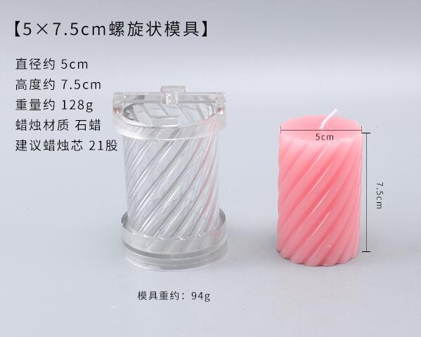 Moldes de Velas Cilíndricas DIY de ocho tamaños, producto final de vela en forma de espiral, moldes para velas diy para decoración de dormitorio lz30: 1candle mold