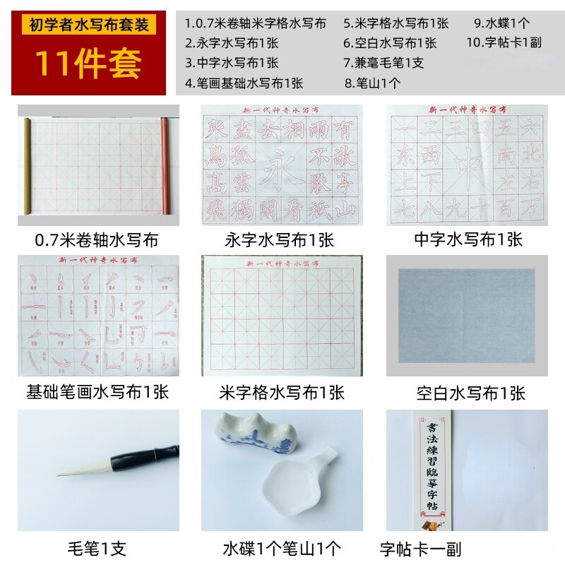 Brush Water Writing Copybook Set Reusable Chinese Classics Calligraphy Copybook Basic Strokes Practice Four Treasures of Study: A2