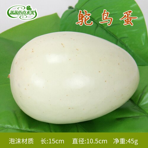 Huevos de avestruz de simulación para niños, huevo pintado de simulación, juguetes educativos, comida Artificial, juguete de Pascua: big Ostrich egg