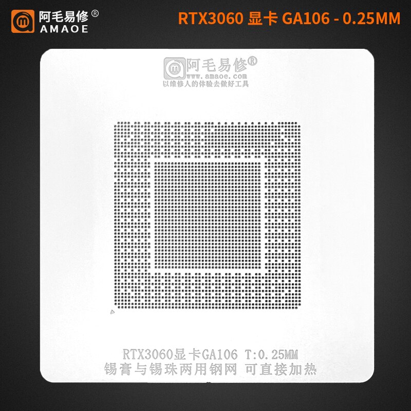 Amaoe RTX3060 RX580 BGA Reballing Stencil for GPU Graphics Card Chip Direct Heating 0.25mm with Location Plate Solder Tin Plant: RTX3060